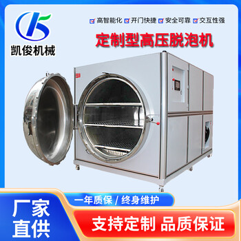 1200X1800大尺寸按需制作液晶屏脫泡機LCD屏幕高壓除泡機