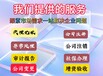 從化代辦跨區(qū)遷址、個體注冊，工商變更等業(yè)務(wù)