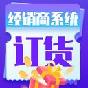 云英商城小程序開發(fā),經(jīng)銷商訂貨app軟件定制