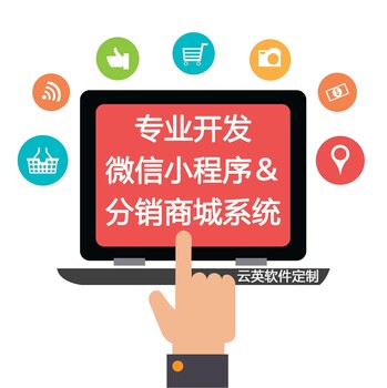 分銷系統(tǒng)模式軟件分銷商城會員管理系統(tǒng)