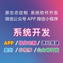 小程序訂貨系統(tǒng)開發(fā)小程序訂貨系統(tǒng)公司