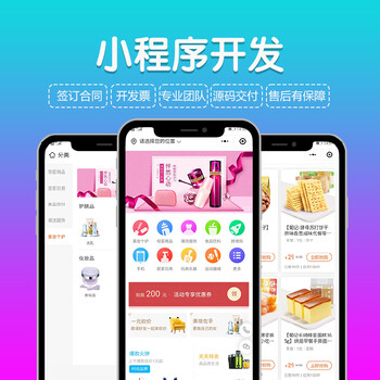 分销系统app软件分销商城订单管理系统