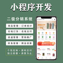 為什么越來越多的企業(yè)選擇分銷商城系統(tǒng)？