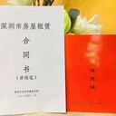 福田公司注冊代辦，地址變更0元體驗，有場地可配合勘驗