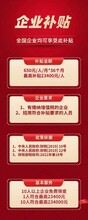 企业招用群体退抵税补贴