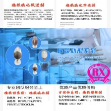 河南荣欣鑫环保助剂TIBTD促进剂IBTD生产销售图片