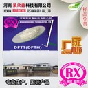 河南榮欣鑫促進(jìn)劑DPTT橡膠助劑DPTH生產(chǎn)銷售
