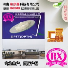 河南荣欣鑫促进剂DPTT橡胶助剂DPTH生产销售图片
