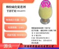 河南荣欣鑫环保助剂TIBTM促进剂TIBTM生产销售