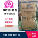 河南榮欣鑫促進(jìn)劑DPTT橡膠助劑TRA生產(chǎn)銷售