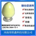 榮欣鑫環(huán)保助劑TIBTD促進(jìn)劑IBTD生產(chǎn)銷售