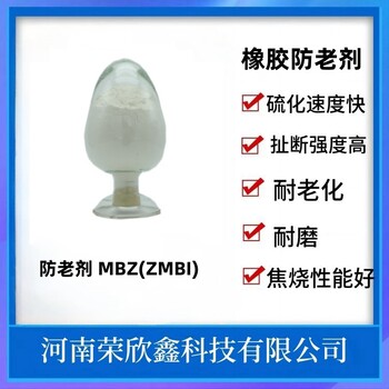 榮欣鑫2-硫醇基苯并咪唑鋅鹽3030-80-6防老劑MBZ質(zhì)量穩(wěn)定