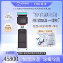 120平米檔案室因朵品牌凈化除酸性除濕加濕一體機(jī)