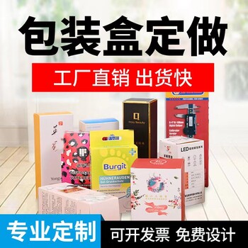 观澜食品彩盒印刷