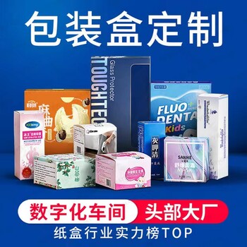 塘廈蛟乙塘文教彩盒印刷