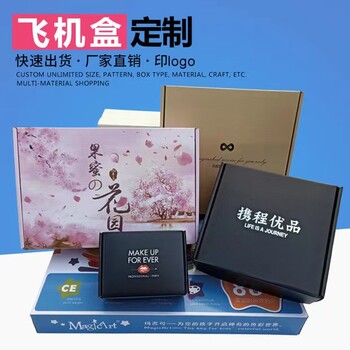 坂田胸罩藥品包裝盒印刷廠(chǎng)