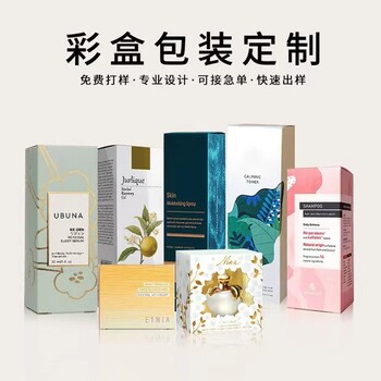 觀瀾跨境電商精裝盒印刷