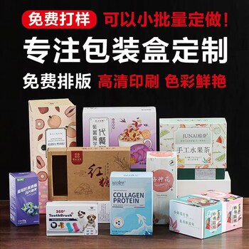 觀瀾酒胸罩包裝盒印刷廠