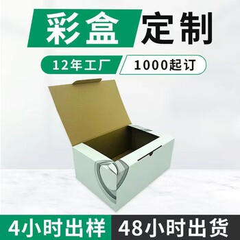 觀瀾酒胸罩包裝盒印刷廠