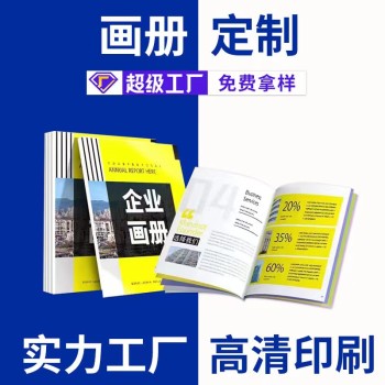 观澜文教企业宣传海报印刷厂