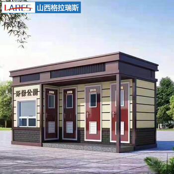 戶外環(huán)保生態(tài)公廁景區(qū)廁所移動(dòng)衛(wèi)生間工地公園公共廁所移動(dòng)廁所