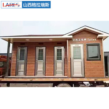 戶外環(huán)保生態(tài)公廁景區(qū)廁所移動(dòng)衛(wèi)生間工地公園公共廁所移動(dòng)廁所