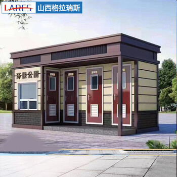 戶外環(huán)保生態(tài)公廁景區(qū)廁所移動(dòng)衛(wèi)生間工地公園公共廁所移動(dòng)廁所