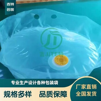 廠家供應(yīng)化工桶圓底內(nèi)袋帶閥門的圓底袋歡迎訂購