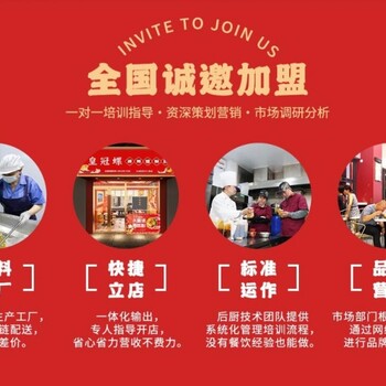 柳州皇冠螺螺螄粉加盟費多少