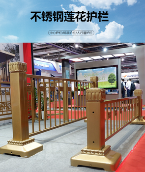 廠家定制長安街金色護(hù)欄通胡路古銅色中心護(hù)欄