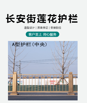 佳孚牌不銹鋼蓮花防撞護(hù)欄