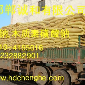 木質(zhì)素磺酸鈉/木鈉木質(zhì)素磺酸鈣/木鈣混凝土添加劑