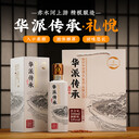 華派傳承禮悅（價(jià)格可談）