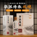 華派傳承禮悅（價格可談）