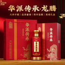 華派傳承龍騰