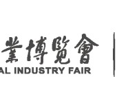 202424届中国国际工业博览会-能源技术与设备展