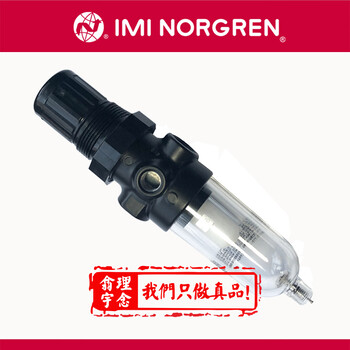 norgrenBL82-261A诺冠油水分离器辽宁锦州