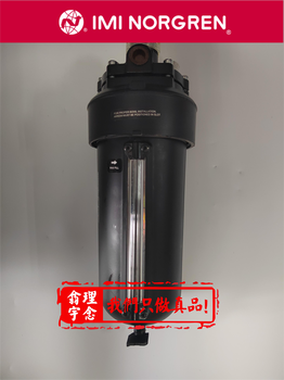 norgrenB38-344-A1LA諾冠過(guò)濾減壓閥重慶墊江