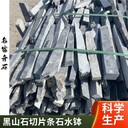 廣西玉林黑山石條石布置玉林小徑黑山石造景玉林黑山石構建假山