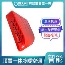 12V24V48V60V72V电动三轮四轮车冷暖顶置驻车空调轻卡空调一体机