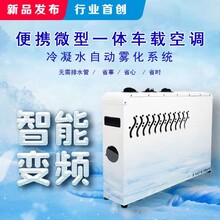手提微型室内一体机