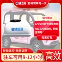 廣東雷丁道爵比德文漢唐雷軍賽馳寶雅電動汽車空調(diào)