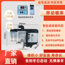 水暖燃油暖风机新能源汽车款
