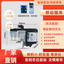 驻车水暖加热器