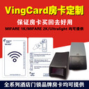 vingcard房卡定制亞薩合萊門鎖卡酒店房卡感應(yīng)卡制作門卡鑰匙卡