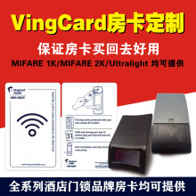 vingcard房卡定制亚萨合莱门锁卡酒店房卡感应卡制作门卡钥匙卡
