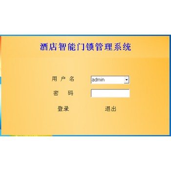 酒店智能门锁软件管理系统到期注册系统授权码生成门锁软件注册