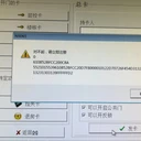 酒店智能門(mén)鎖系統(tǒng)到期注冊(cè)LOCK-USB8.0注冊(cè)碼延期感應(yīng)卡門(mén)鎖注冊(cè)