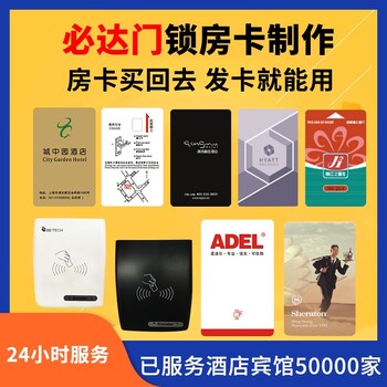 BTLock必達(dá)門(mén)鎖軟件到期注冊(cè)必達(dá)時(shí)鐘卡制作必達(dá)門(mén)鎖授權(quán)