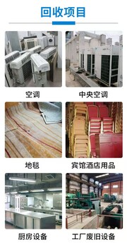 寧波國彬酒店設備回收